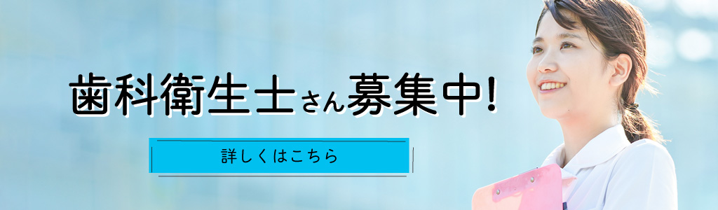 スタッフ募集中
